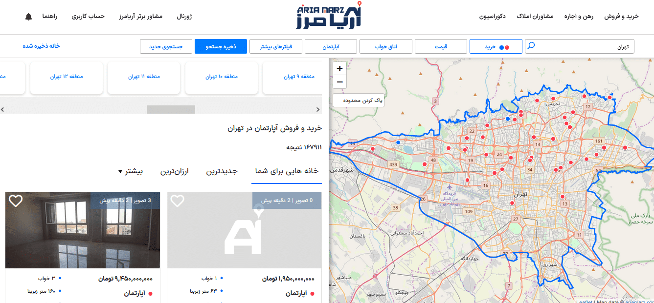 جستجوی آنلاین ملک
