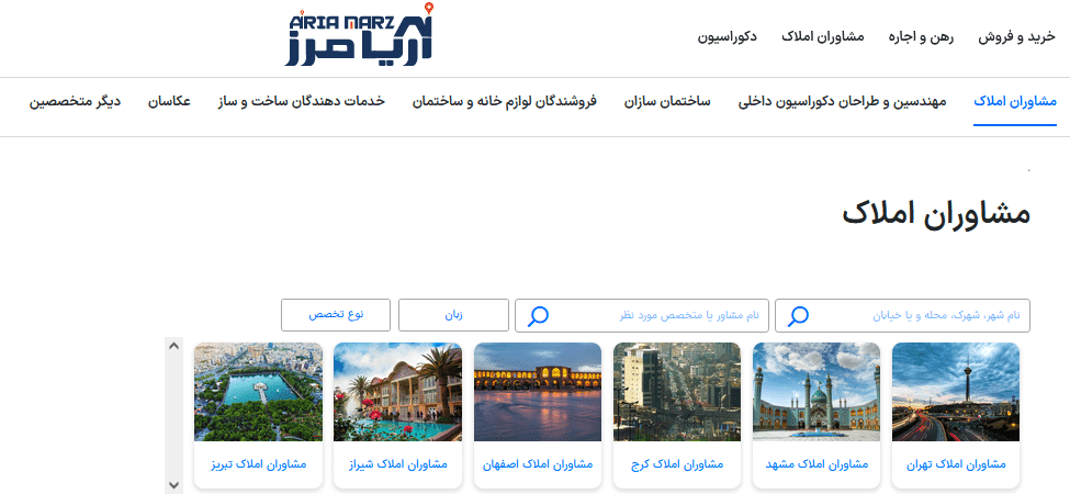 بازدید از املاک در روزهای کرونا