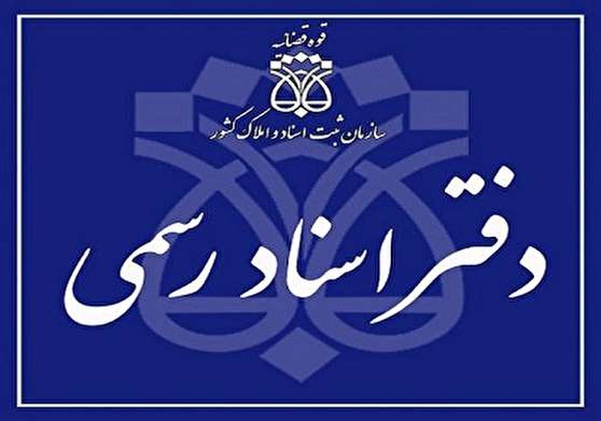 استعلام پلاک های ثبتی