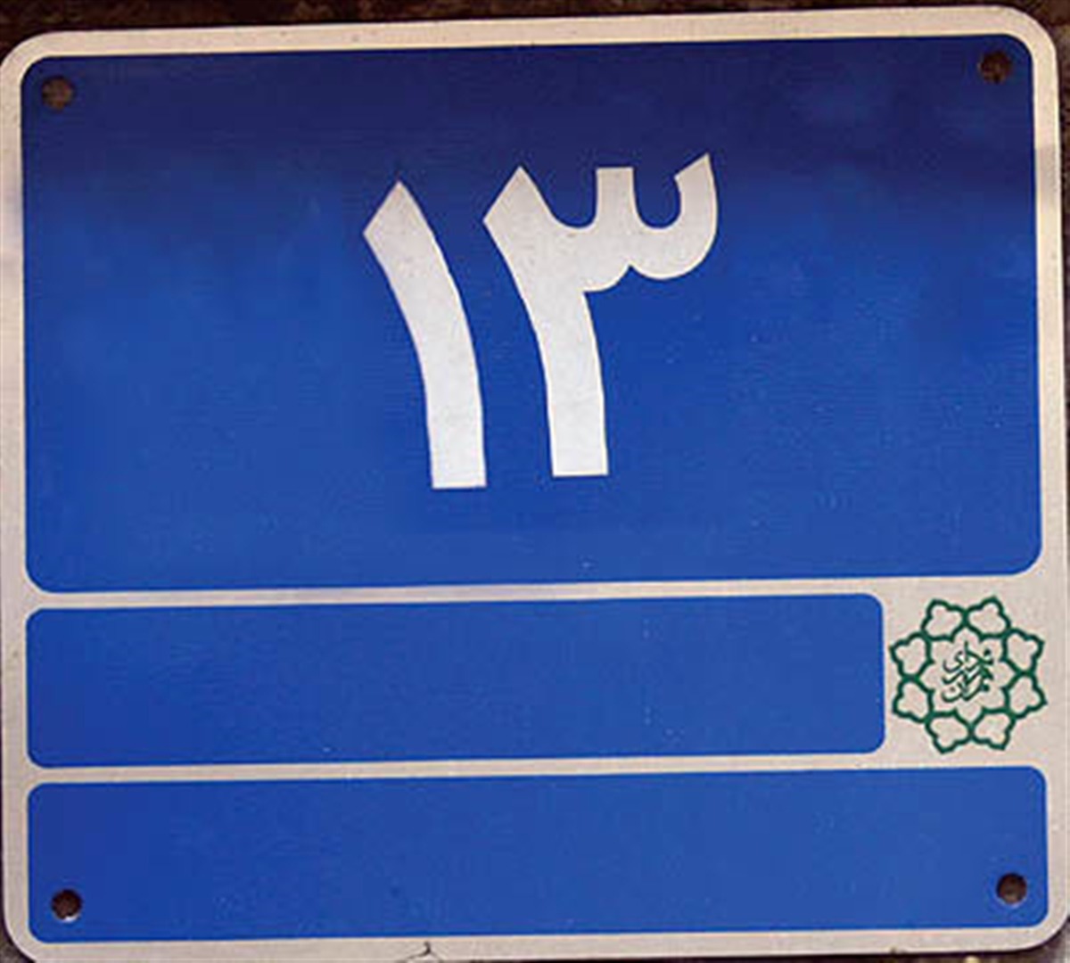 جانمایی معکوس