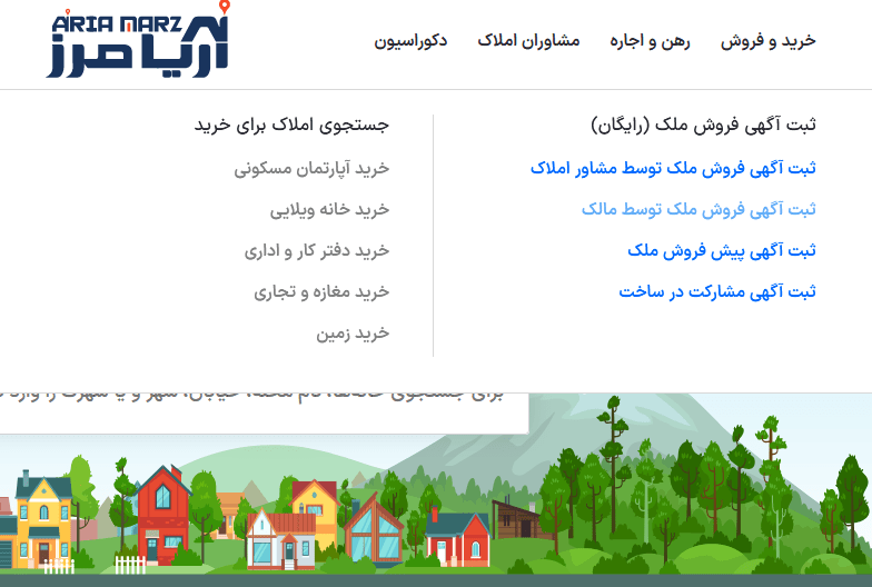 ثبت آگهی فروش ملک