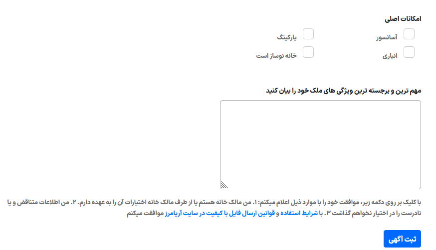 اجاره سریع خانه