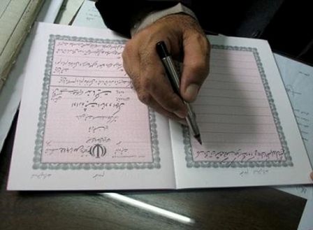 سند مالکیت